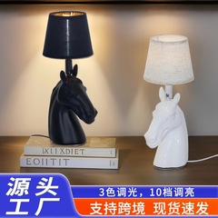越境創意電気スタンド樹脂動物彫刻置物馬頭テーブルランプリビングルーム寝室ベッドサイド雰囲気感ナイトライト