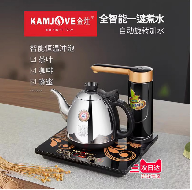 金灶K7全智能自动抽水一体电热煮水壶烧水电茶壶茶炉茶具HK7 T22A
