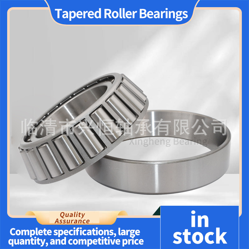 圆锥滚子轴承批发 32226 32228 32230 32232 32234 32236 32238
