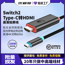 Switch2Ͷ����Type-c�DHDMI�����D�Ӿ� �m����������Α�C�ɼ���
