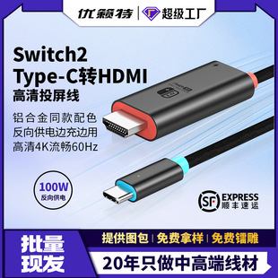 Switch2Ͷ����Type-c�DHDMI�����D�Ӿ� �m����������Α�C�ɼ���