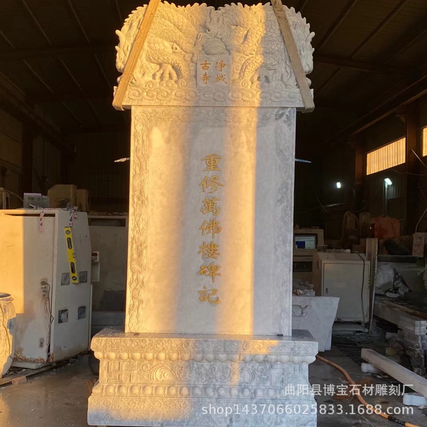 墓地蛟龙石碑免费刻字汉白玉石碑功德碑奠基石农村土葬墓碑优惠