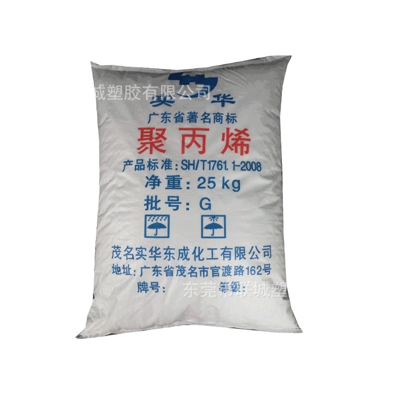 PP 茂名实华 040（粉）挤出级 打包带 家电部件 溶指2-6个