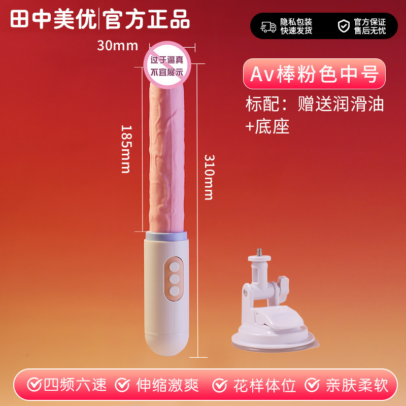 全自動伸縮電動砲機男女用入体式成人自慰器夫婦趣味用品女性玩具|undefined