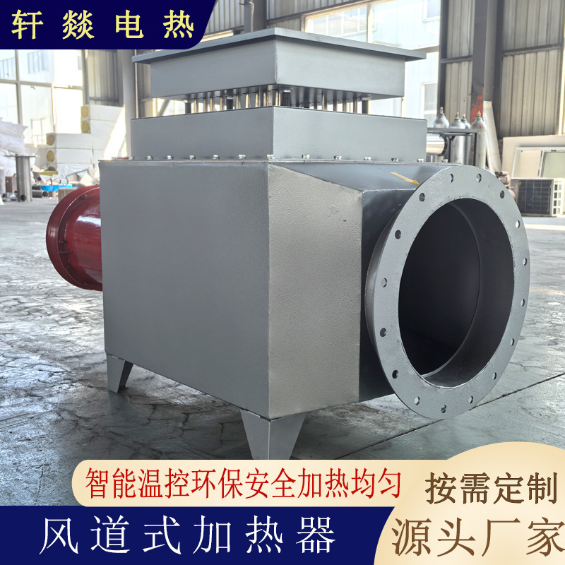Stainless Steel Drying Air Duct Heater Gas Circulation Heating Wet Electrostatic Dust Removal Drying Room Industrial Air Duct Heating Equipment Stainless Steel Drying Air Duct Heater Gas Circulation Heating Wet Electrostatic Dust Removal Drying Room Industrial Air Duct Heating Equipment