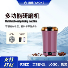 定制五谷杂粮磨粉机中药材研磨机磨粉家用跨境粉碎机咖啡研磨机