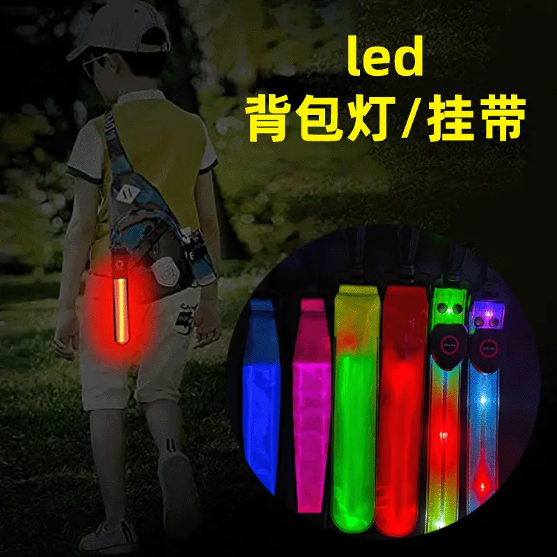 定制LED发光背包灯挂带灯骑行夜间跑步野外露营安全警示工厂直销