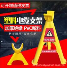 電纜放線架 PVC全新料塑料電線電纜支架 玻璃鋼安全固定三角支架