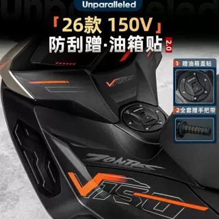 Suitable for 26 Models of Zontes 150V Anti-Scratch Fuel Tank Stickers, Thickened Footrest Stickers, Anti-Kick Armor Protection Decals, Modification Parts
