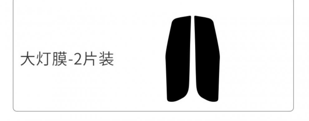 Applicable to 23 Lingke 03 Blackened Light Film TPU Headlight Tail Light Transparent Film Car Film Color Change Film Black Samurai/03