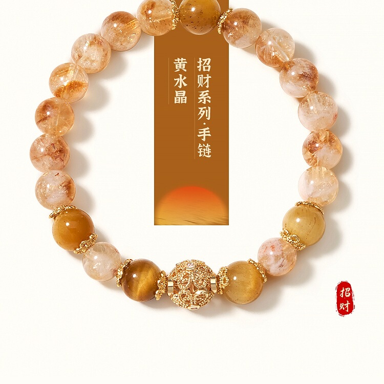 Yellow Crystal Bracelet Women's New Chinese Style National Style Transfer Beads Jewelry Bracelet Bracelet