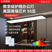 全光谱led长条灯护眼办公室吊灯店铺教室超亮条形灯直播间无影灯