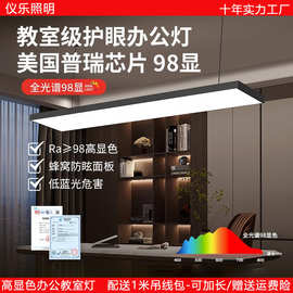 全光谱led长条灯护眼办公室吊灯店铺教室超亮条形灯直播间无影灯