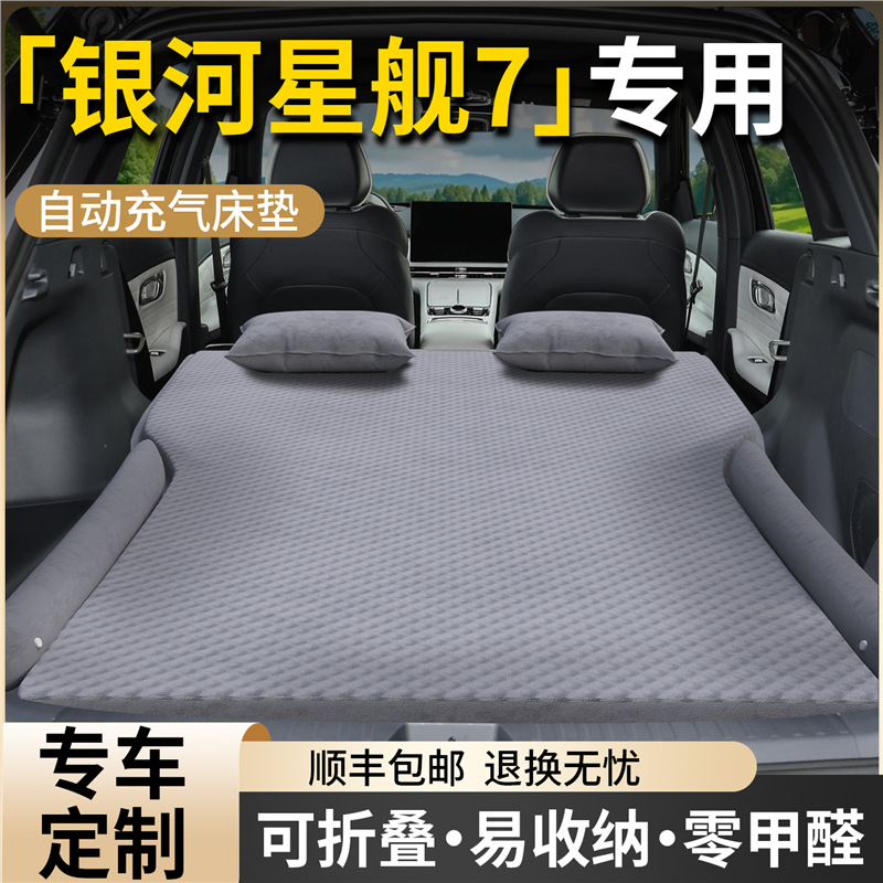 Geely Galaxy Starship 7 üçün şişmə yataq - baqaj üçün
