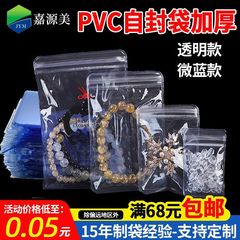 PVC袋24糸自封袋pvc微青つまみ袋黄金玉ファスナー包装袋アクセサリー密封袋