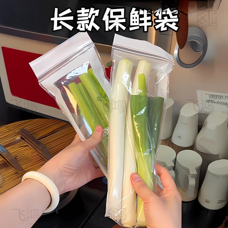 家庭用の厚い食品グレードの密袋キッチン冷蔵庫冷凍庫冷蔵再包装保存袋用の長い密封鮮度保持袋|undefined