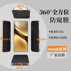 vivoX200ultra ハイドロゲルフィルム 360 に適しています。 ° つや消しのぞき見防止 x100s 秒修正 EPU 保護落下防止ソフトフィルム