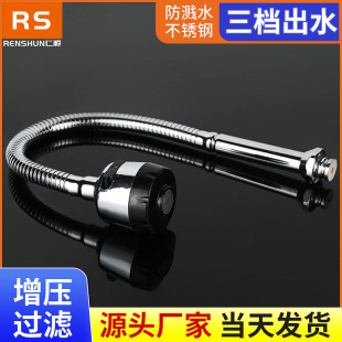 Kitchen sink faucet tube 201 stainless steel Universal tube rotating hose foaming connecting pipe