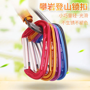 Mountaineering buckle quick-hanging key chain D-shaped buckle backpack buckle safety buckle quick-hanging buckle lock hook safety buckle lock buckle ring