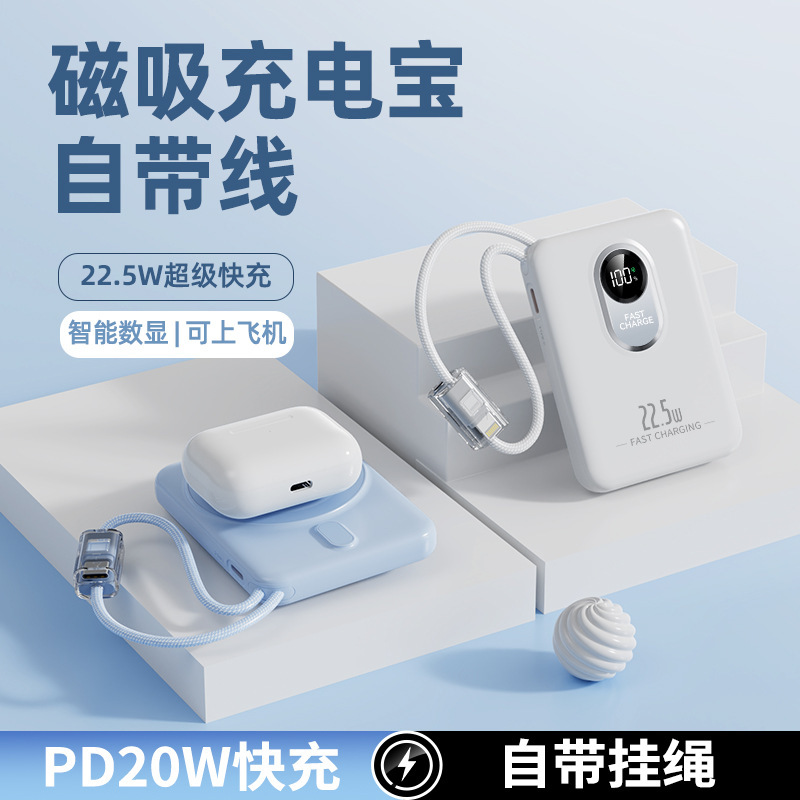 国境を越えた卸売3C認定パワーバンク、新しい10000mAh 22.5W磁気ワイヤレス急速充電、ケーブル付き|undefined