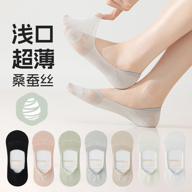 Women's Silk Stockings, Shallow Mouth Boat Socks, Summer Thin Invisible Socks, Non-Falling Heels, 10A Antibacterial and Deodorant Women's Socks