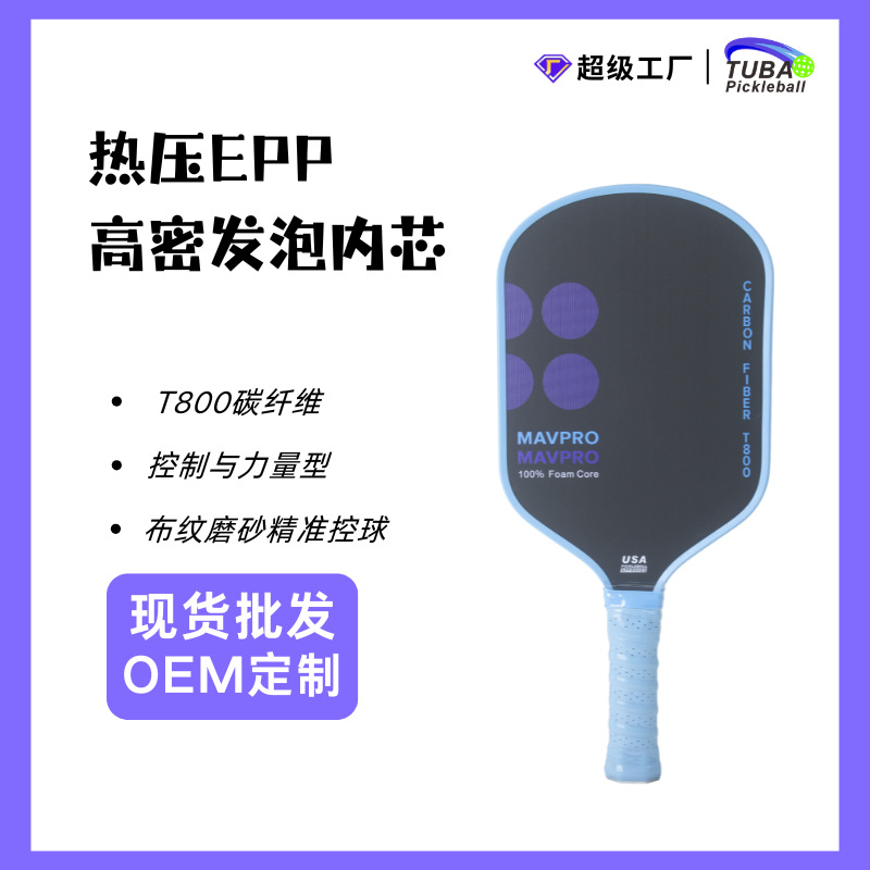 Pickleball Racket Foam Core High-Density T800 Carbon Fiber Heat-Pressed Integrated High-End Sports Equipment Pickleball