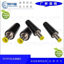 DC�Դ����^5.0*1.0*9.0mm ���X�m�乫�^������Ǻ���ʽDC5010