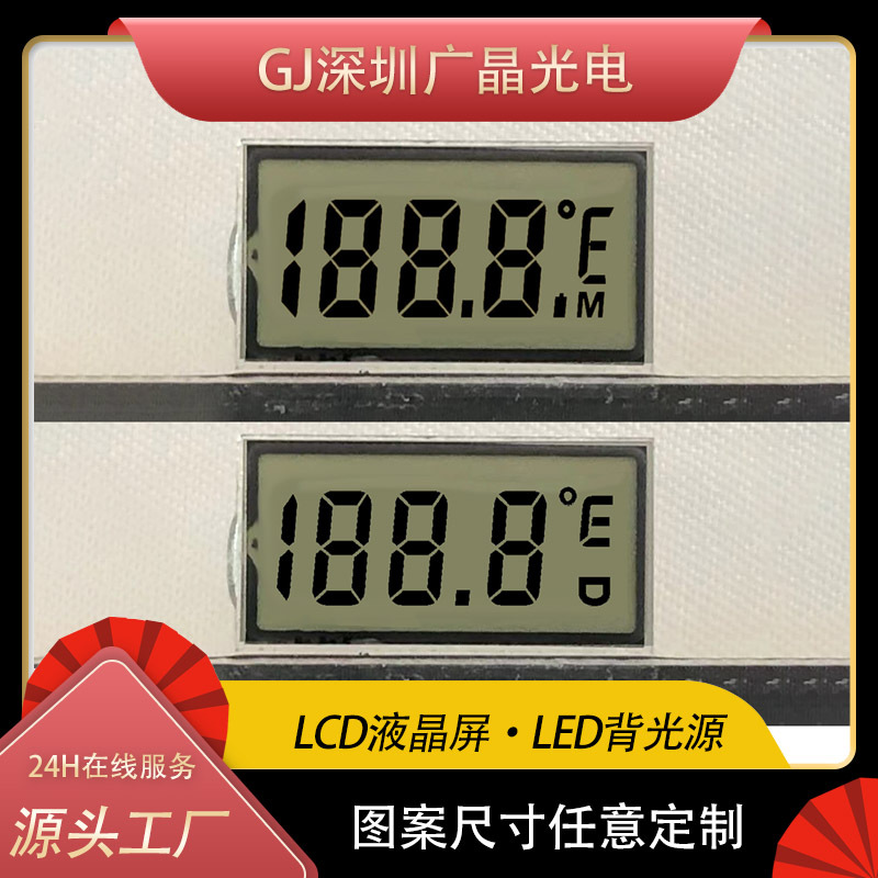 Electronic Thermometer Lcd Lcd Screen Digital Display Thermometer Segment Code Screen Small Screen Tn Digital Display Screen Long Strip Screen