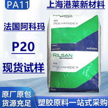 PA11 �������Ƭ�P20/P40�᷀��������͸��g���͹ܲ�늾���|�I��