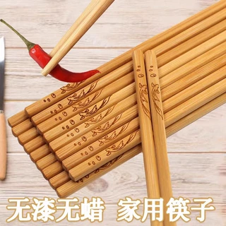【新人0.01到手20双】天然竹筷子家用家庭木筷子快子无漆无蜡防滑