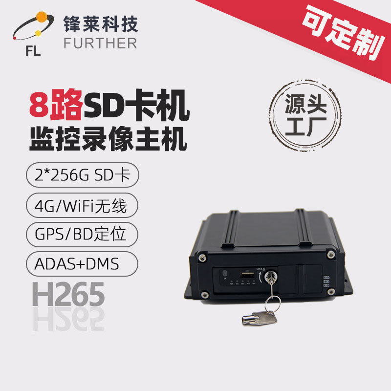 Bus School Bus 4-way H.265 12 24v processable suit vehicle video recorder vehicle monitoring system Bus School Bus 4-way H.265 12 24v processable suit vehicle video recorder vehicle monitoring system