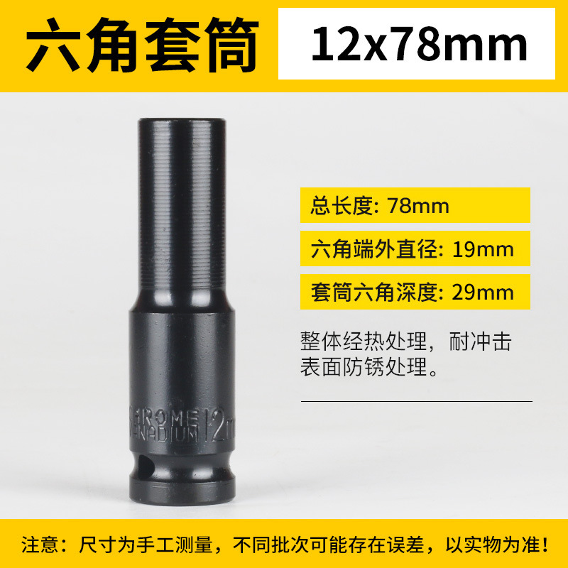 電動スパナ筒頭気動延長六角頭1/2リチウム電気棚子工スパナ電動スパナスリーブ|undefined