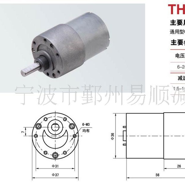 天恒丅H供应洗脚桶用电动机，按摩电机，减速电机(图)