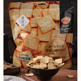 源芳升鲜蛋小米锅巴350g袋装烧烤味五香味零食批发整箱散装8/2产