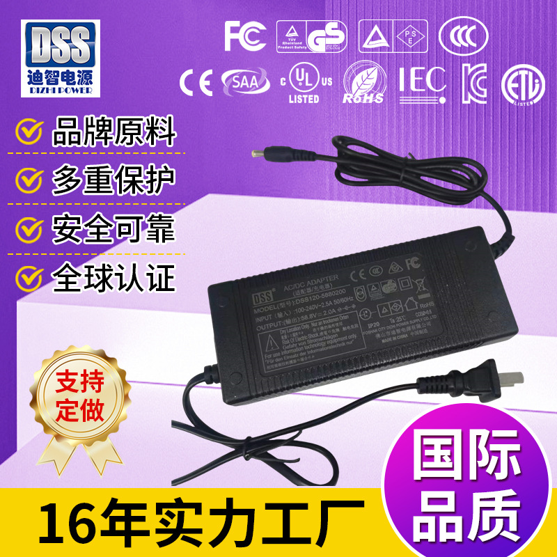 14S电动自行车充电器58.8v2a 带认证航空头滑板车充电器