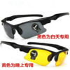 Street sunglasses, glasses electric battery solar-powered