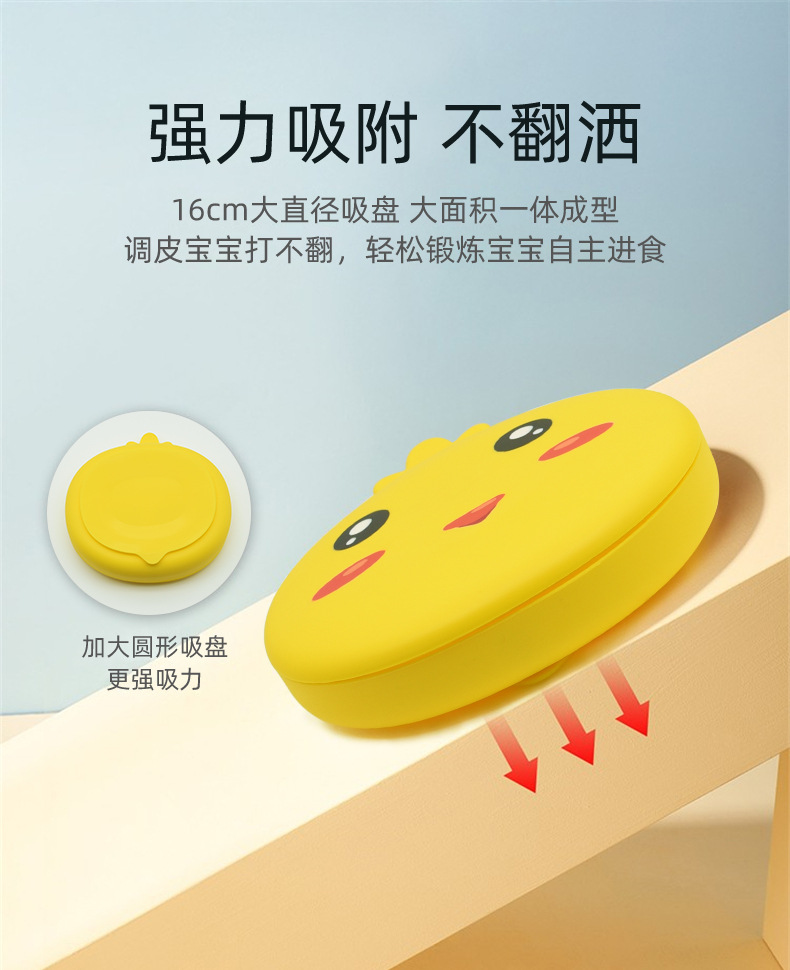 小鸡餐盘QS82024详情页_07