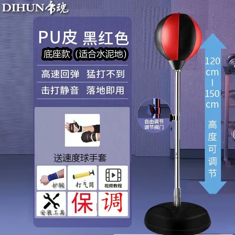 源工場代発成人児童調整ボクシング発散スピードボール砂袋標的室内訓練フィットネス器材