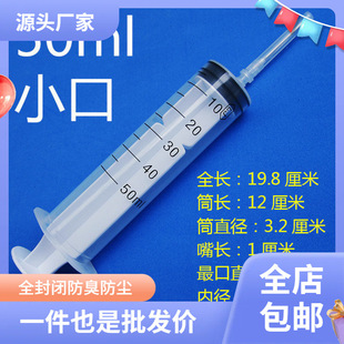 Large Large Mouth Large Capacity Plastic Syringe Syringe Syringe Needle Tube Industrial Dumming Household Feeding Nasal Feeding Enema