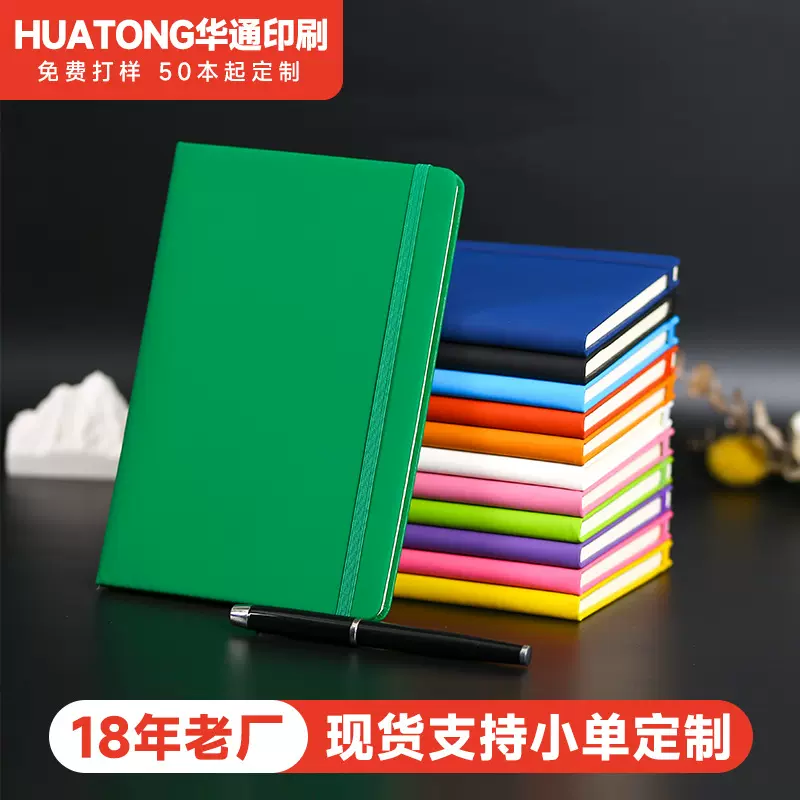 现货亚马逊跨境松紧带记事本广告促销文具礼品低价硬面本现货批发