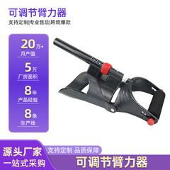調整可能な腕力棒握力器腕力器家庭用フィットネス器材腕力手訓練器