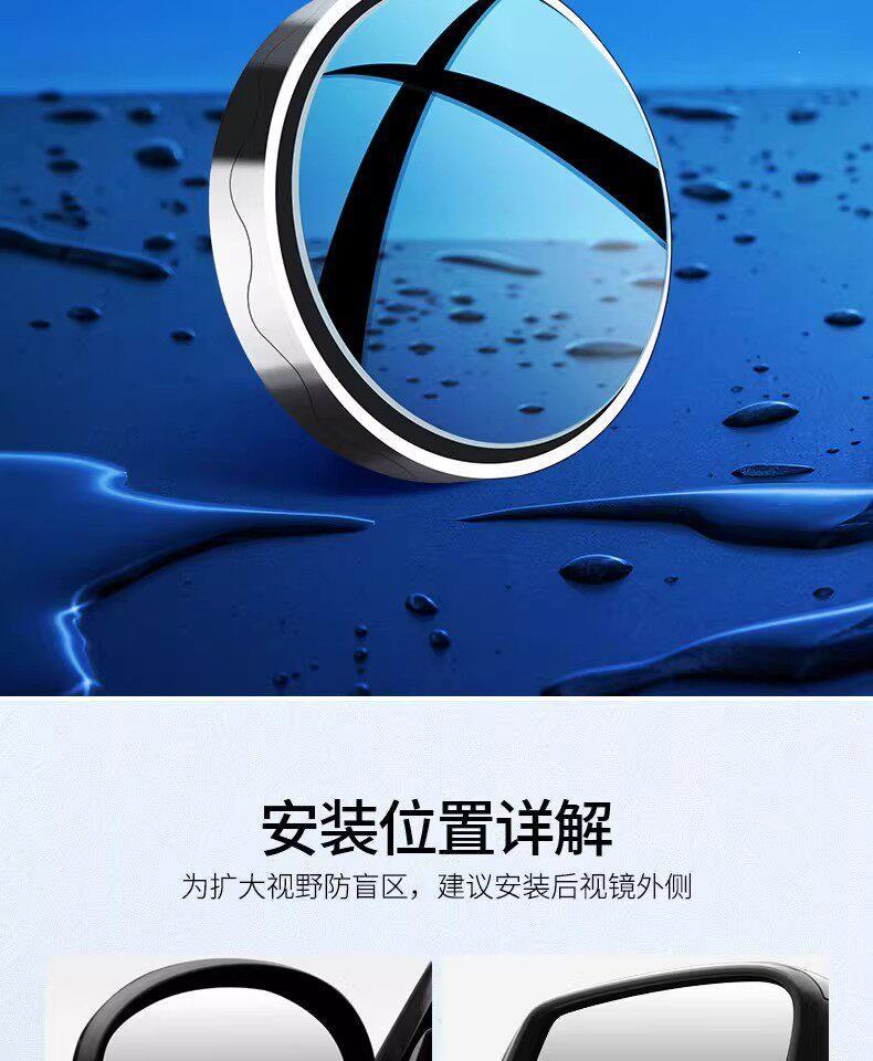 ◇ Car Rearview Mirror Auxiliary Mirror, Small Round Mirror for Reversing, High-Definition Reflective Blind Spot Mirror, 360-Degree Blind Spot Suction Cup