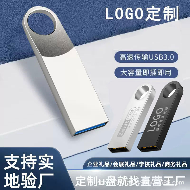 工厂直供u盘批发刻字8g16g32g64g128g礼品投标广告优盘usb3.0高速