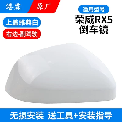 Mirror Lens Frame, Turn Signal — Rear mirror/rearview mirror assembly - original-elegant-white-upper-cover-passenger
