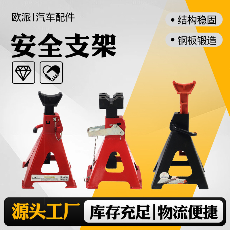 Car Repair Safety Bracket 2T3T6T Security Bracket Auto Repair 0kg Top Bracket Manufacturer Car Triangle Bracket