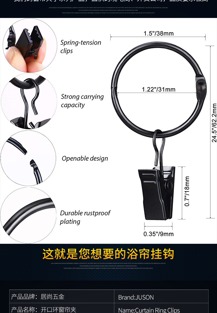 详情页-开口环窗帘夹_07.jpg