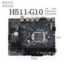 ����H511-G10 D4 1200�DDR4����10�� I3 I5 I7CPU H510 HDMI VGA