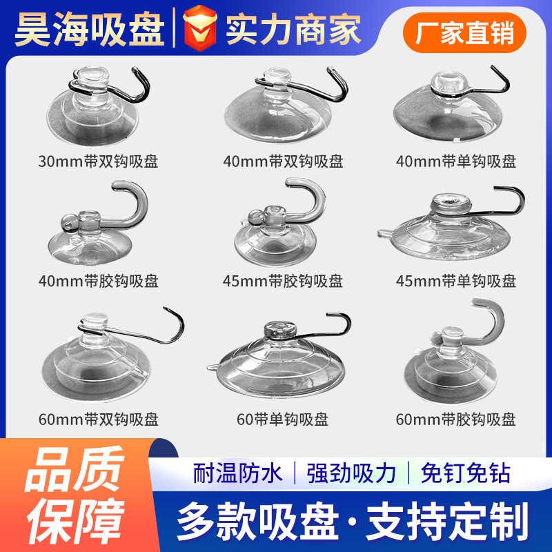 Cross-Border Hot Selling Transparent Suction Cup Hook Plastic Hook Suction Cup Plastic Pvc Stainless Steel Iron Hook Environmentally Friendly Glass Suction Cup