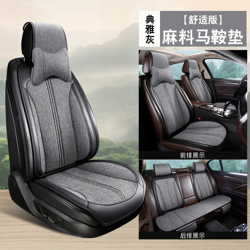 新しいリネンカーシートクッションユニバーサル 5 人乗り車のカーシートカバーシートクッション四季ユニバーサルカーシートクールクッション|undefined