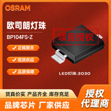 BP104FS-Zŷ˾��LED���鳵��OSRAM�����÷��������������Դ